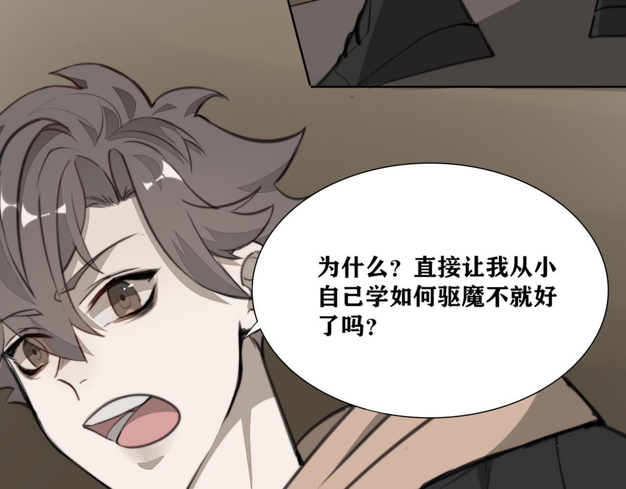 《恶魔必须从良》我是为了你被留下的 第15页