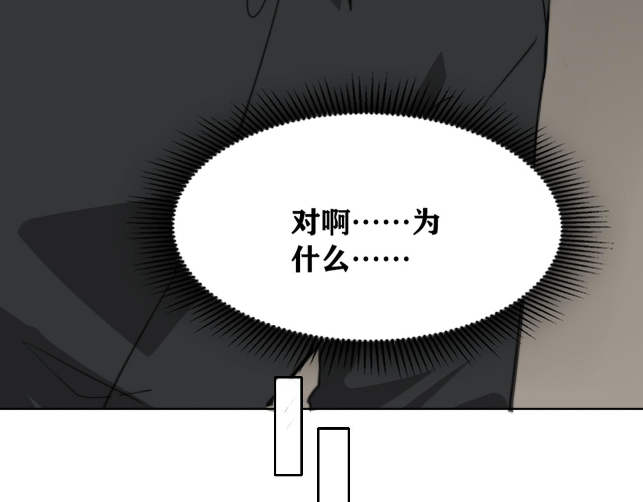 《恶魔必须从良》我是为了你被留下的 第19页