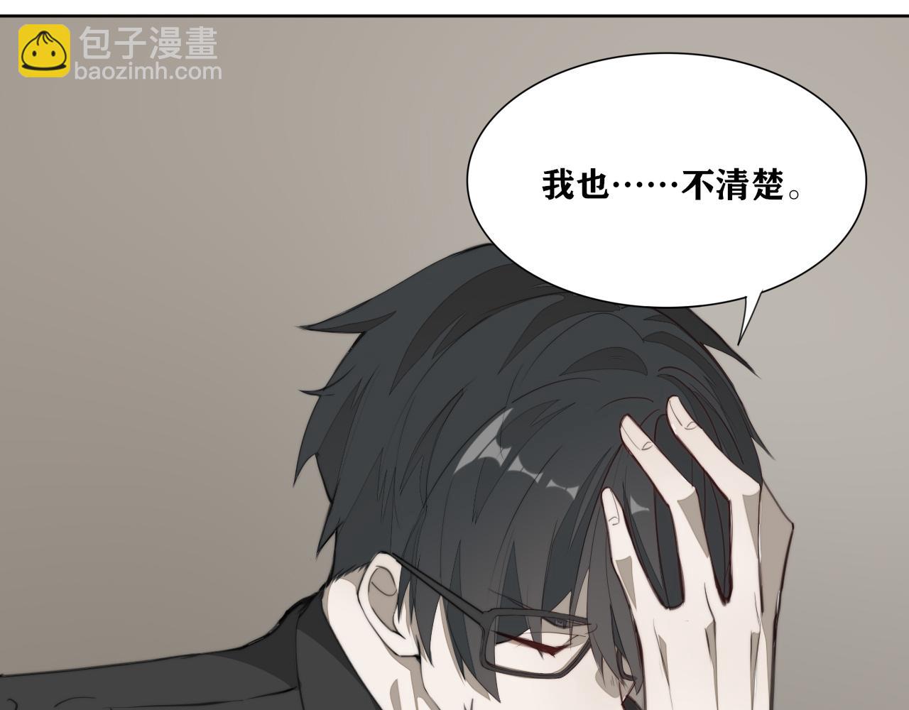 《恶魔必须从良》我是为了你被留下的 第21页