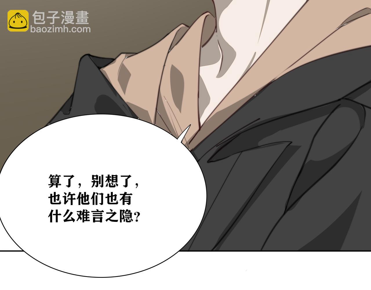 《恶魔必须从良》我是为了你被留下的 第28页