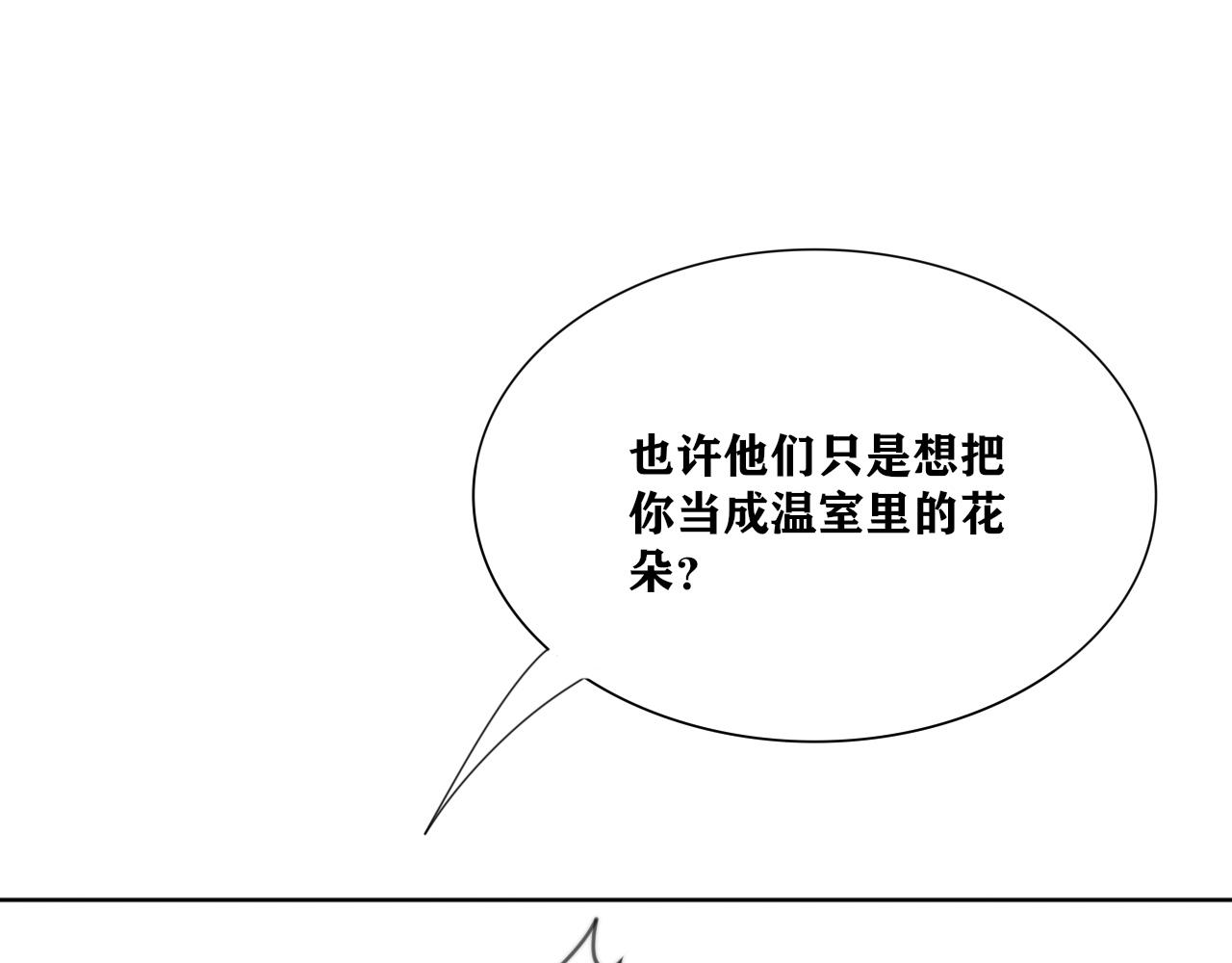 《恶魔必须从良》我是为了你被留下的 第29页