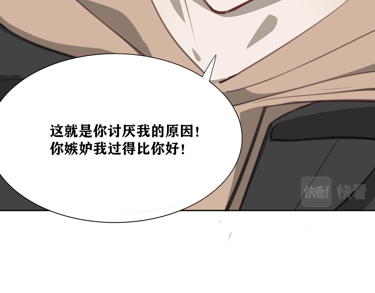 《恶魔必须从良》我是为了你被留下的 第34页