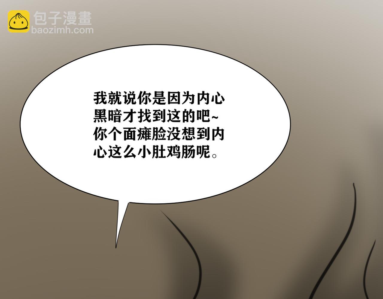 《恶魔必须从良》我是为了你被留下的 第37页