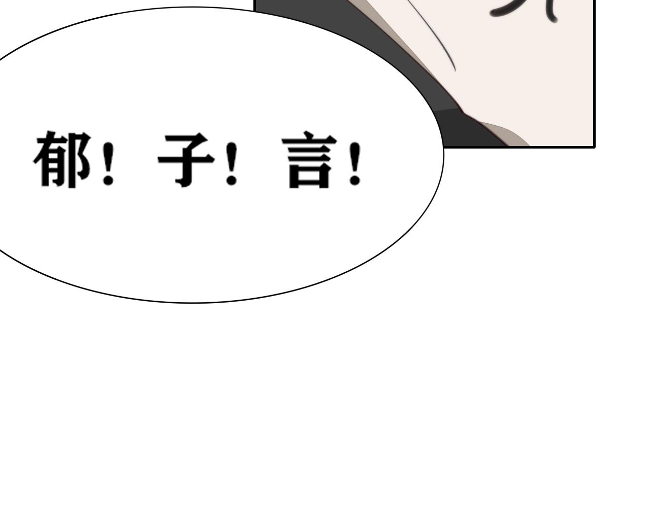 《恶魔必须从良》我是为了你被留下的 第41页