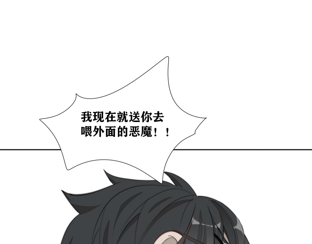 《恶魔必须从良》我是为了你被留下的 第43页