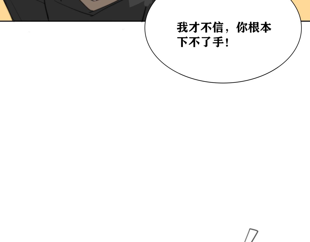 《恶魔必须从良》我是为了你被留下的 第45页