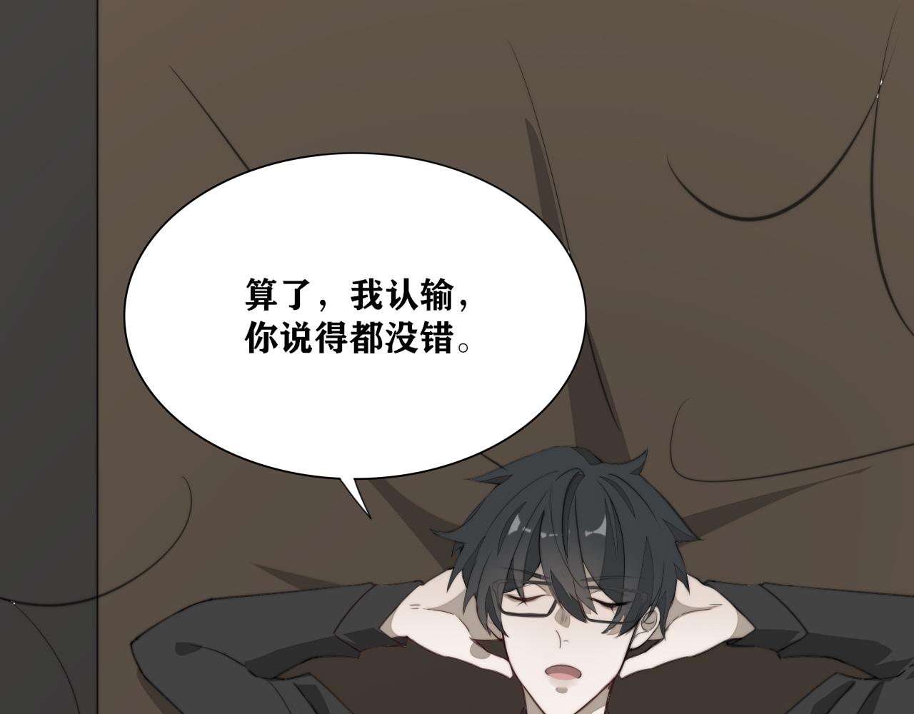 《恶魔必须从良》我是为了你被留下的 第47页