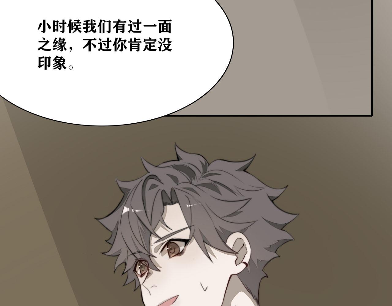 《恶魔必须从良》我是为了你被留下的 第4页