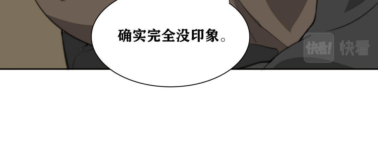 《恶魔必须从良》我是为了你被留下的 第6页