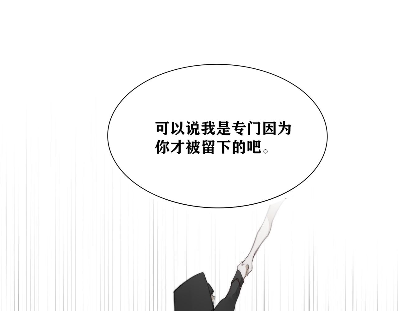 《恶魔必须从良》我是为了你被留下的 第7页