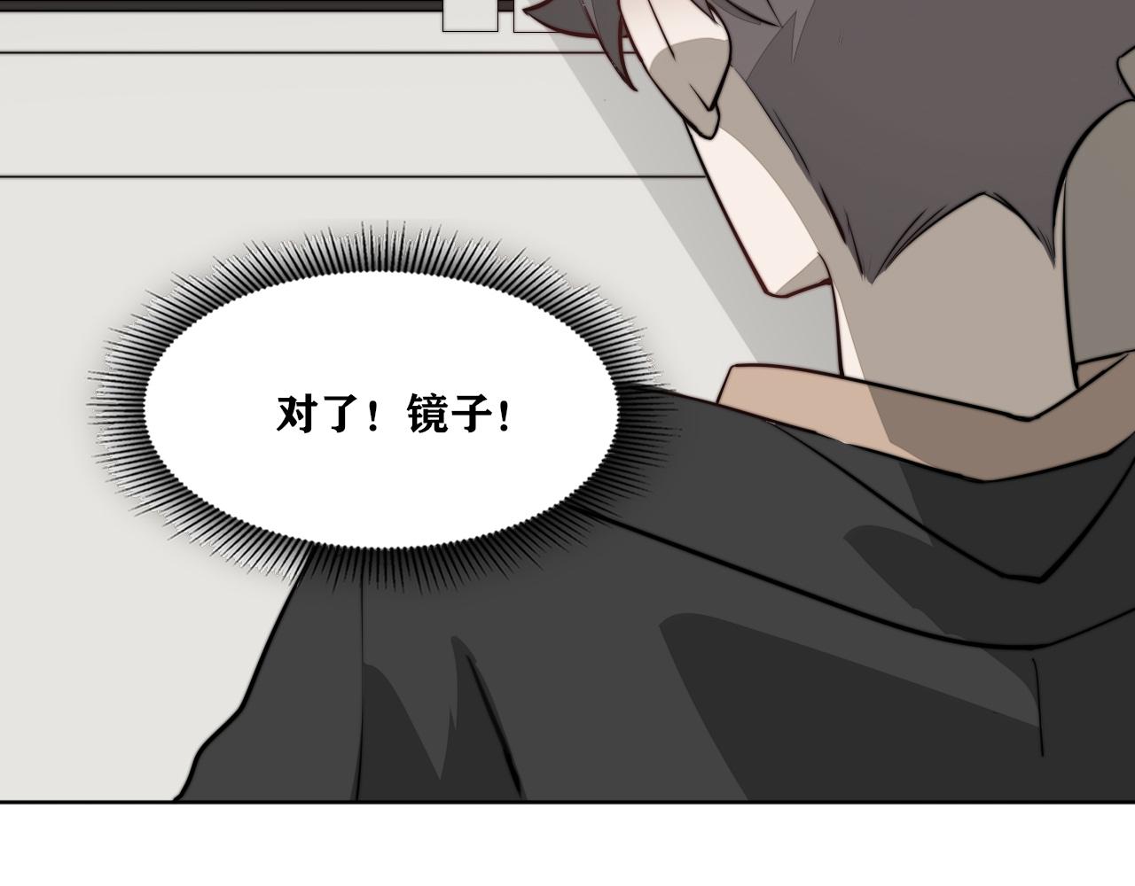 《恶魔必须从良》这不是幻觉？ 第14页