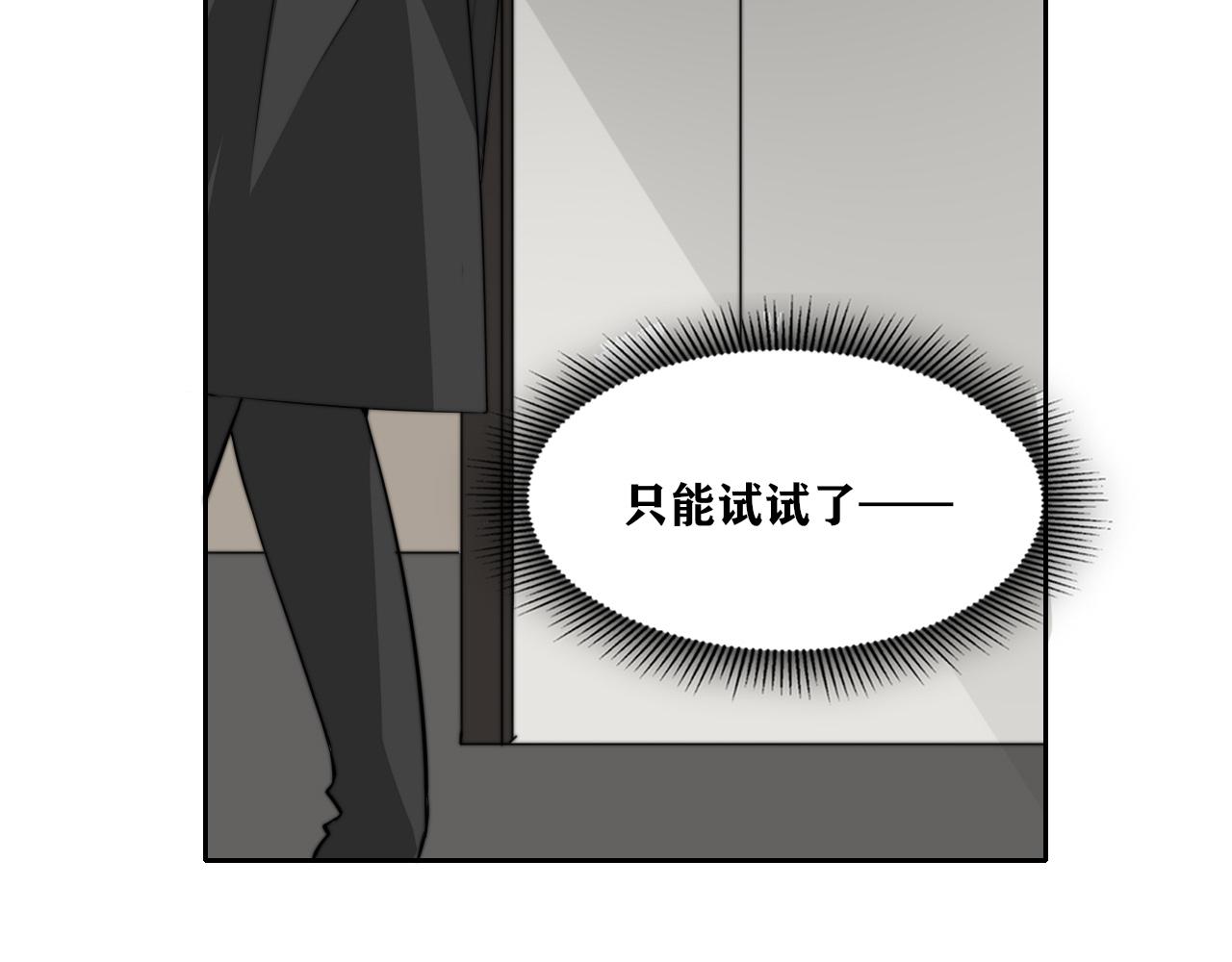 《恶魔必须从良》这不是幻觉？ 第16页
