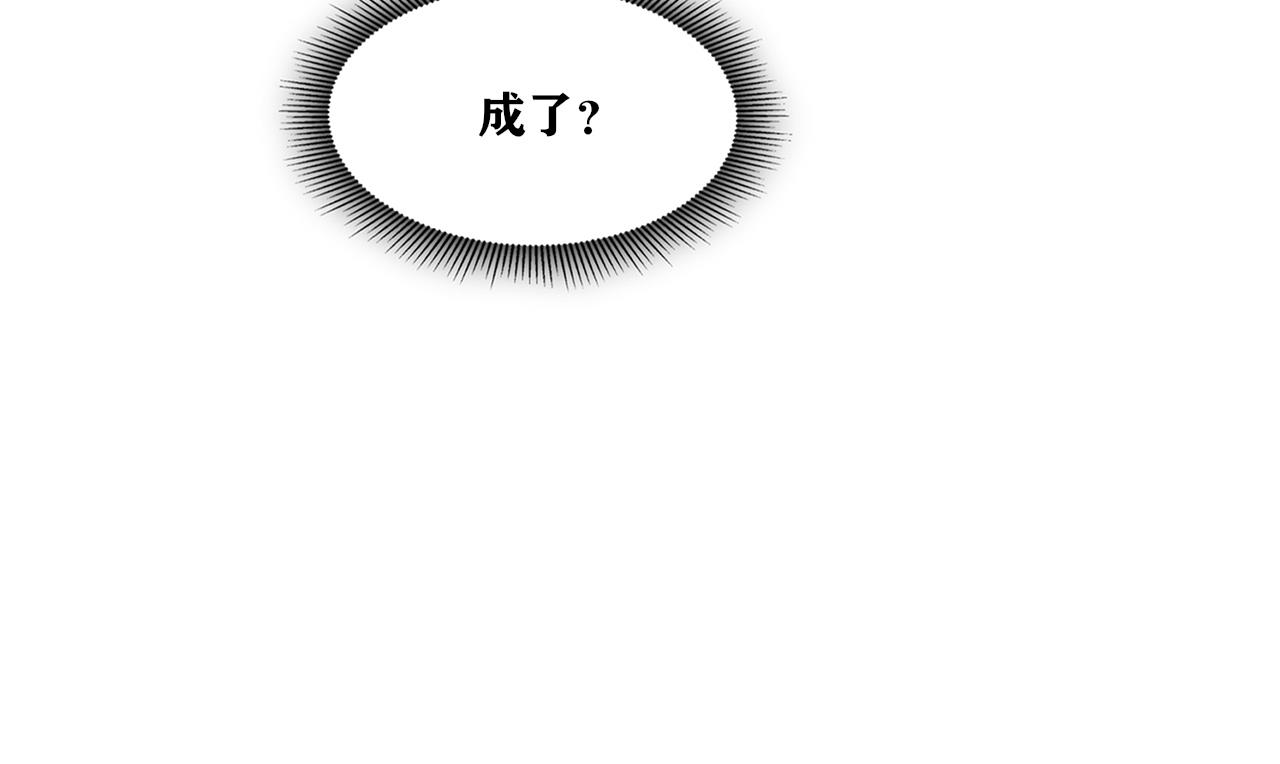 《恶魔必须从良》这不是幻觉？ 第20页