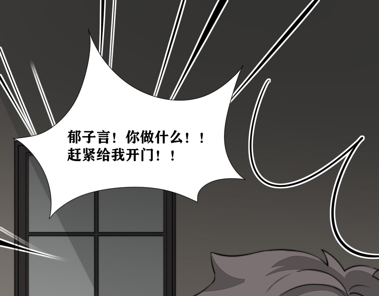 《恶魔必须从良》这不是幻觉？ 第21页