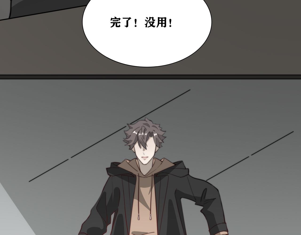 《恶魔必须从良》这不是幻觉？ 第23页