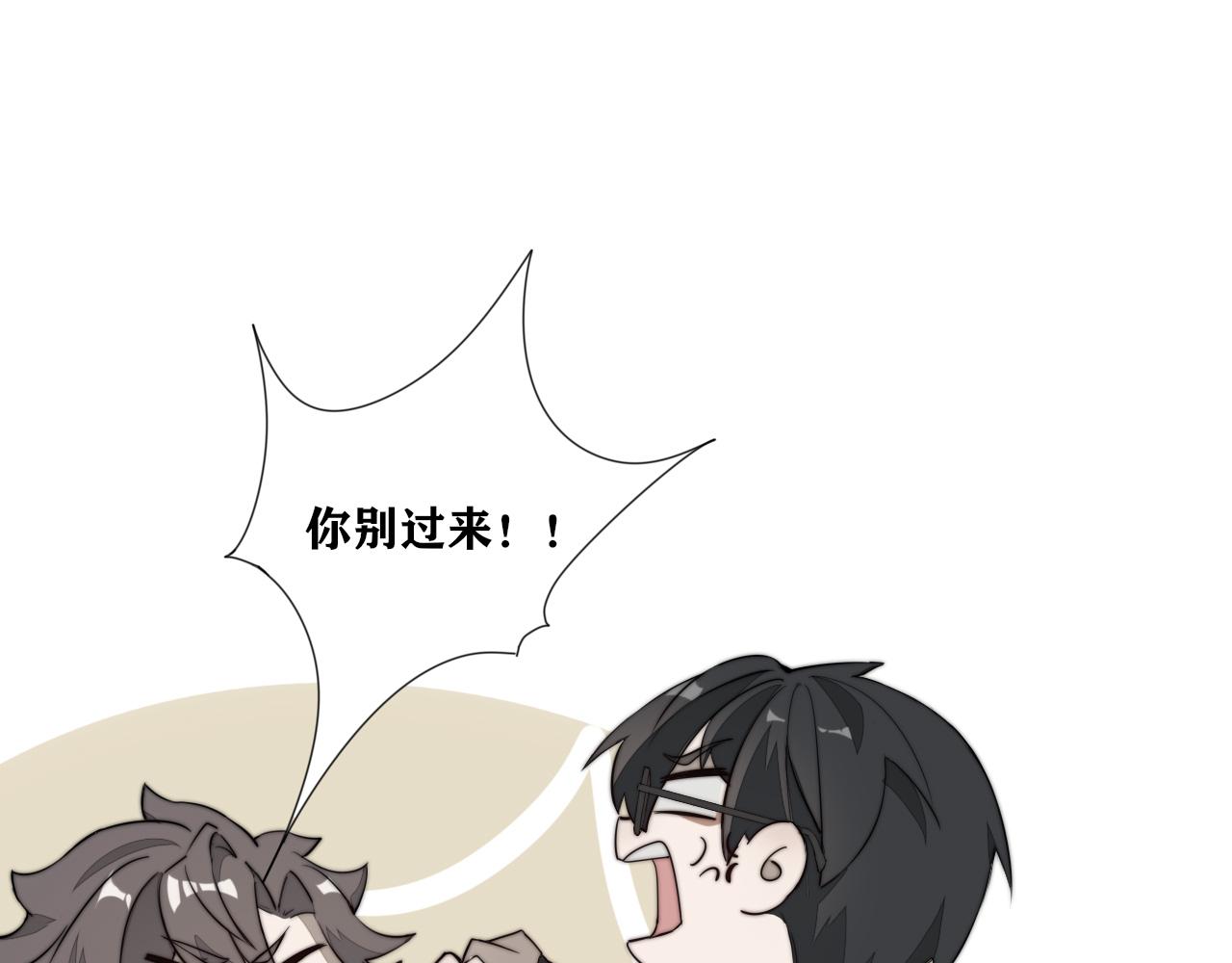 《恶魔必须从良》这不是幻觉？ 第29页