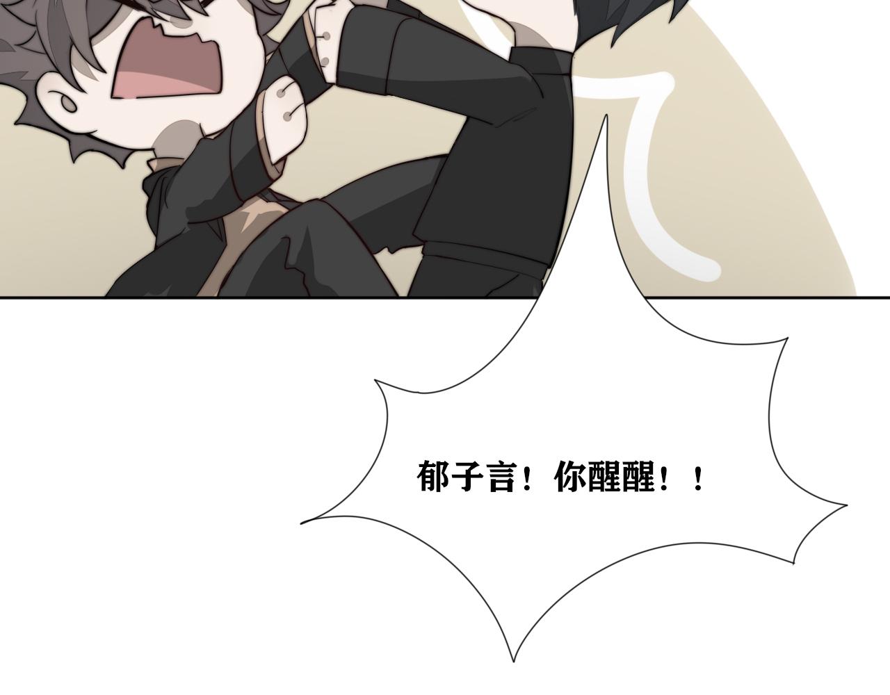 《恶魔必须从良》这不是幻觉？ 第30页