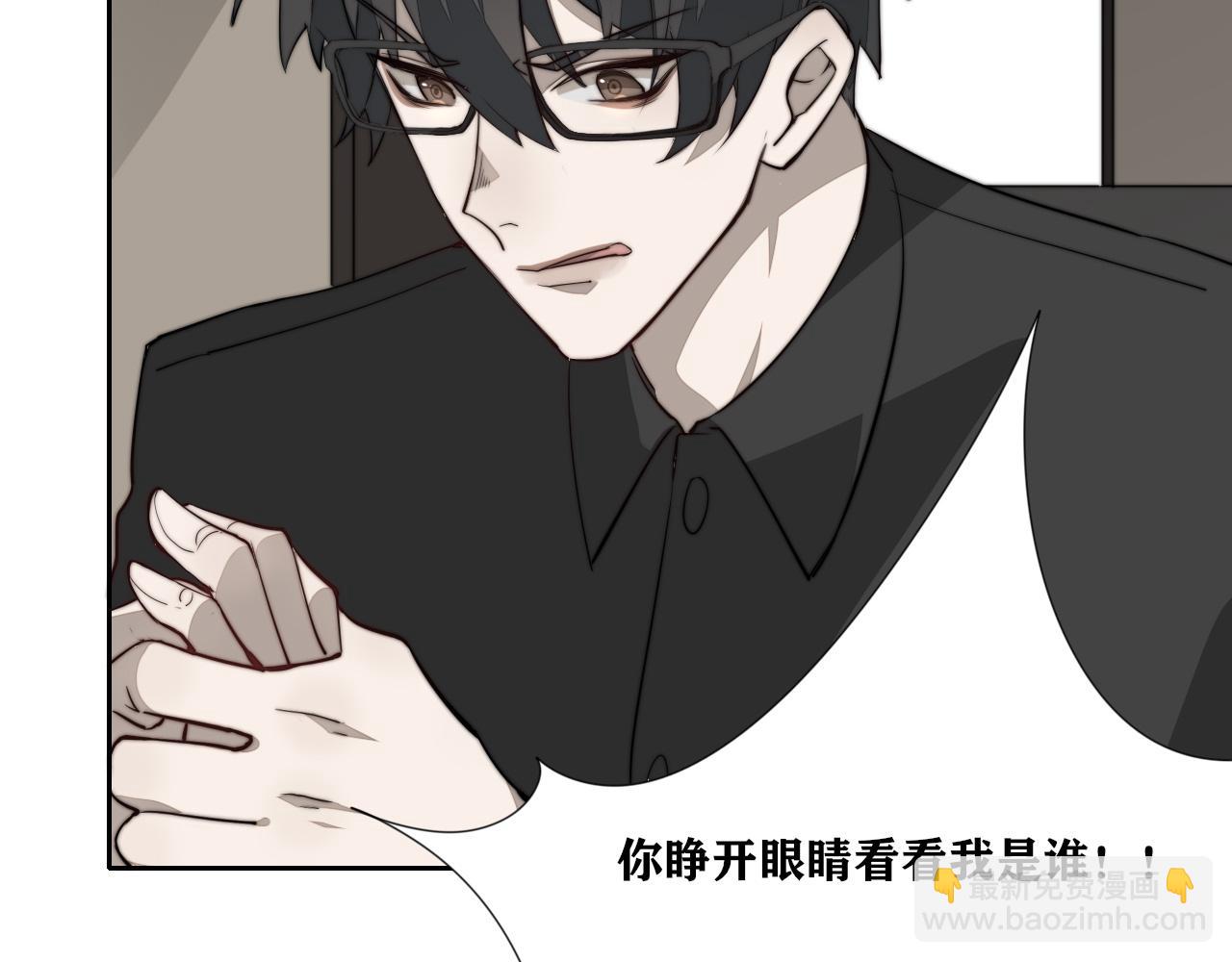 《恶魔必须从良》这不是幻觉？ 第32页