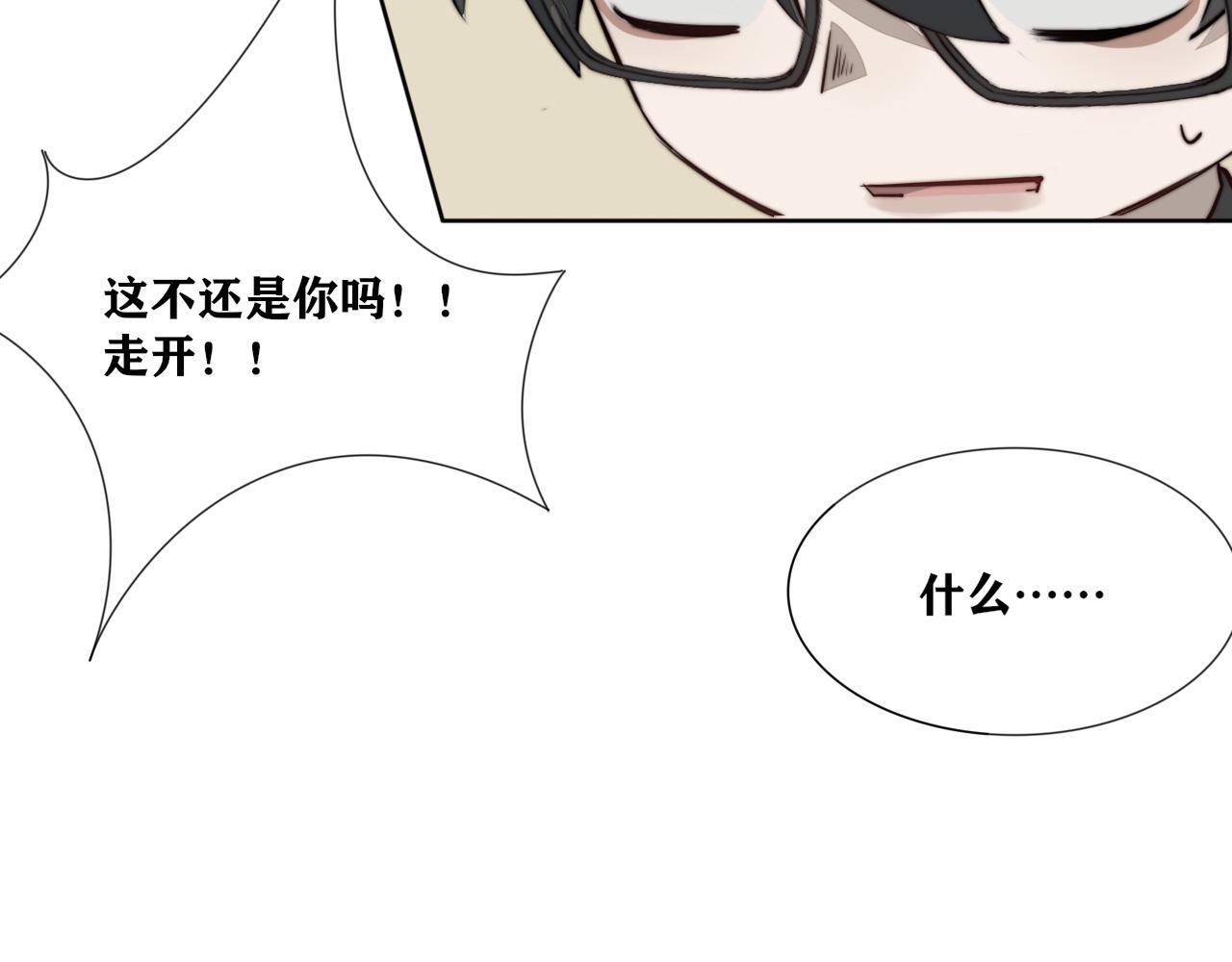 《恶魔必须从良》这不是幻觉？ 第36页