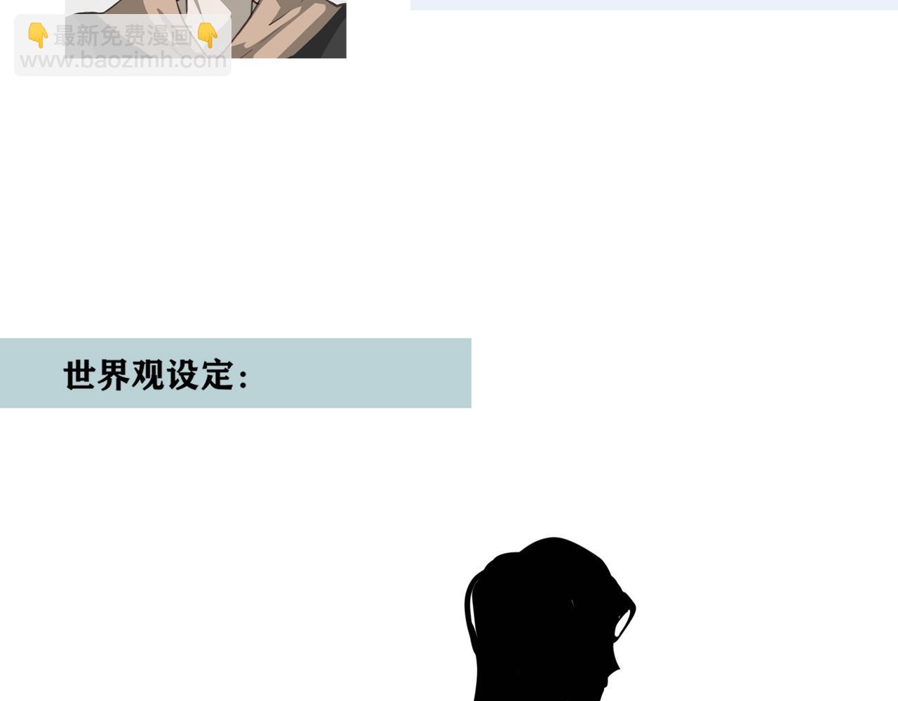 《恶魔必须从良》这不是幻觉？ 第46页
