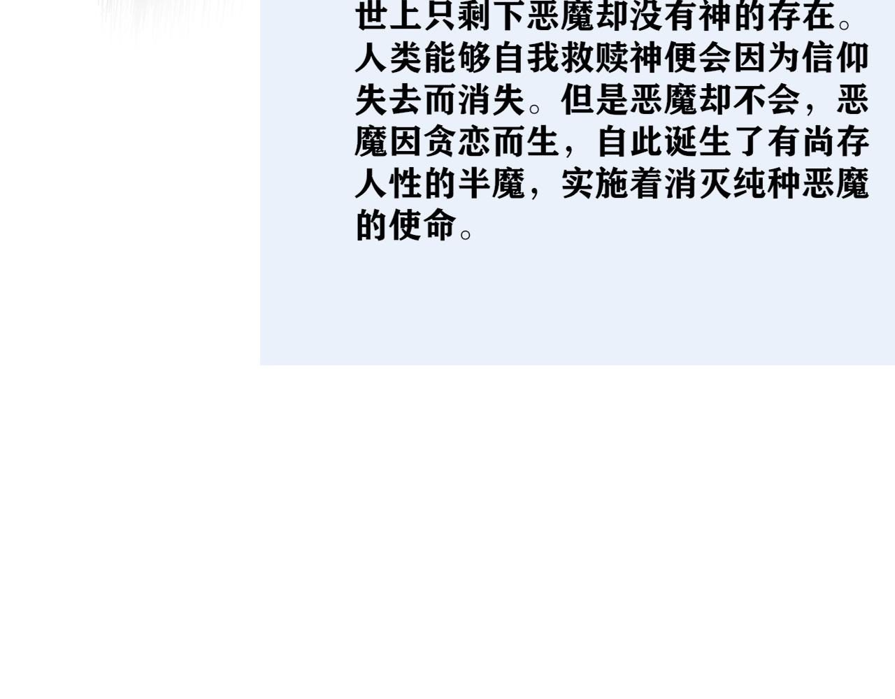 《恶魔必须从良》这不是幻觉？ 第48页