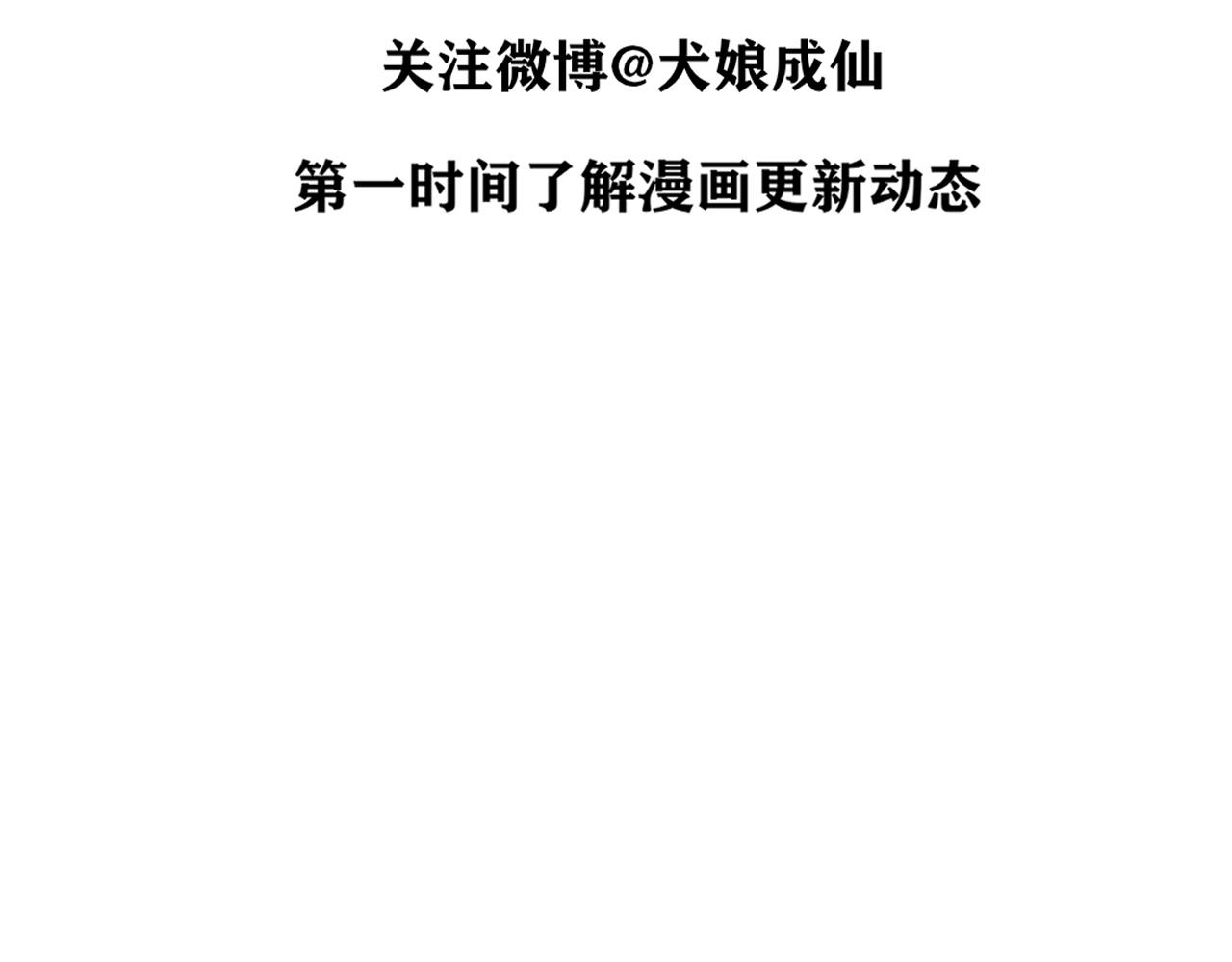 《恶魔必须从良》这不是幻觉？ 第49页