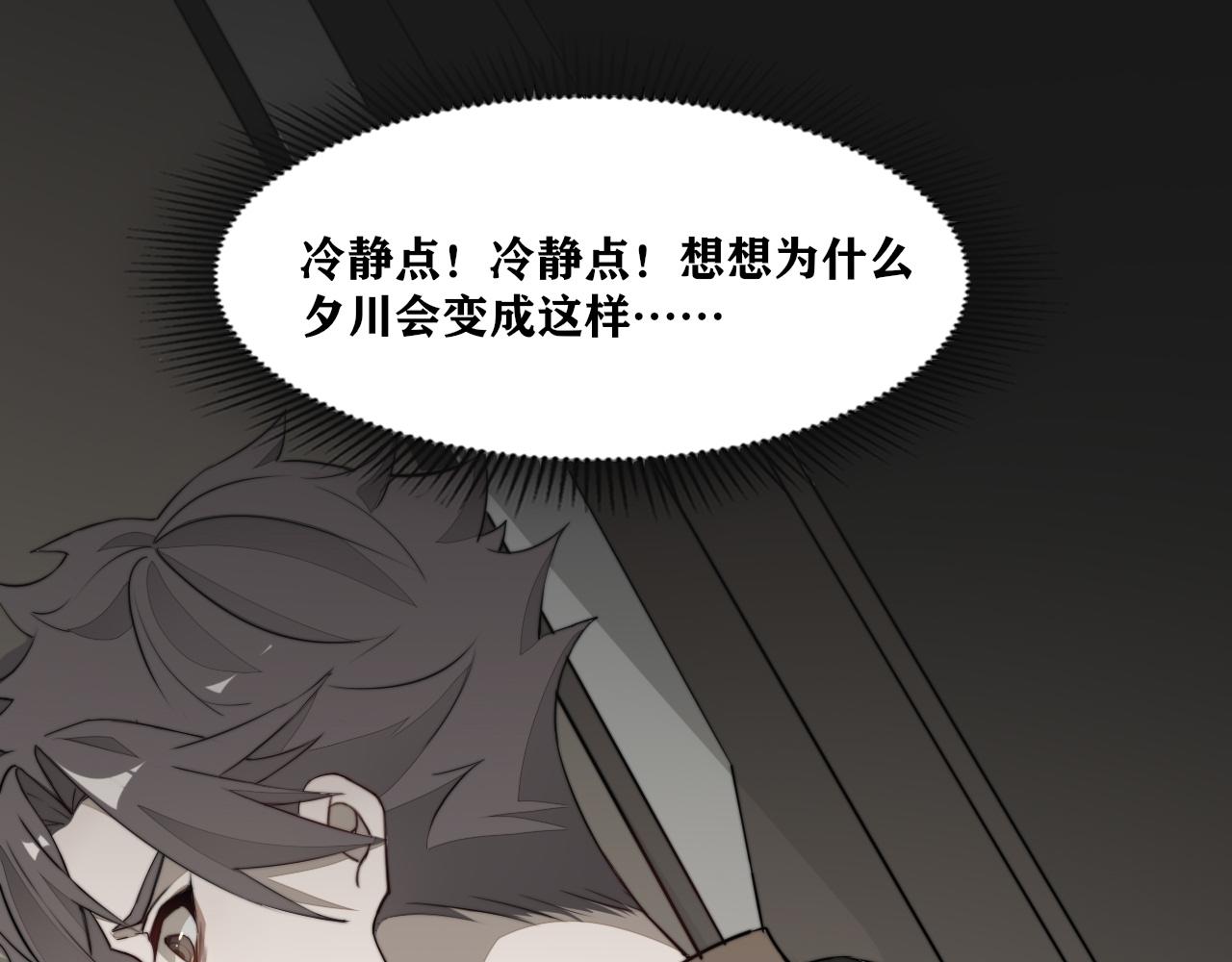 《恶魔必须从良》这不是幻觉？ 第4页