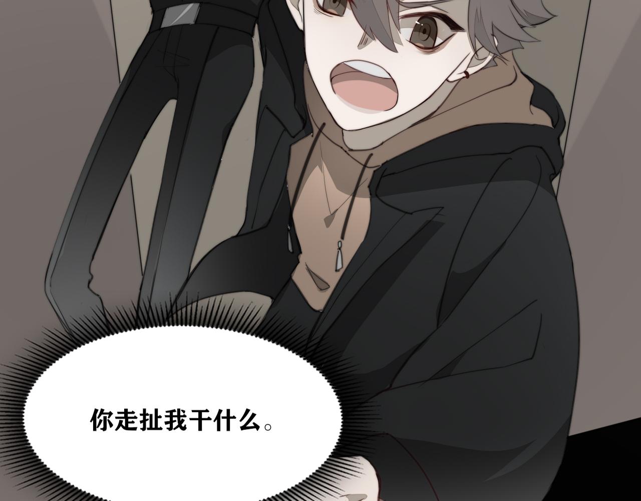 《恶魔必须从良》被发现了 第10页