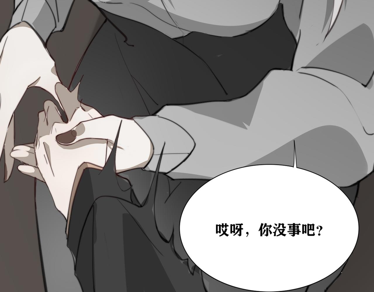 《恶魔必须从良》被发现了 第31页