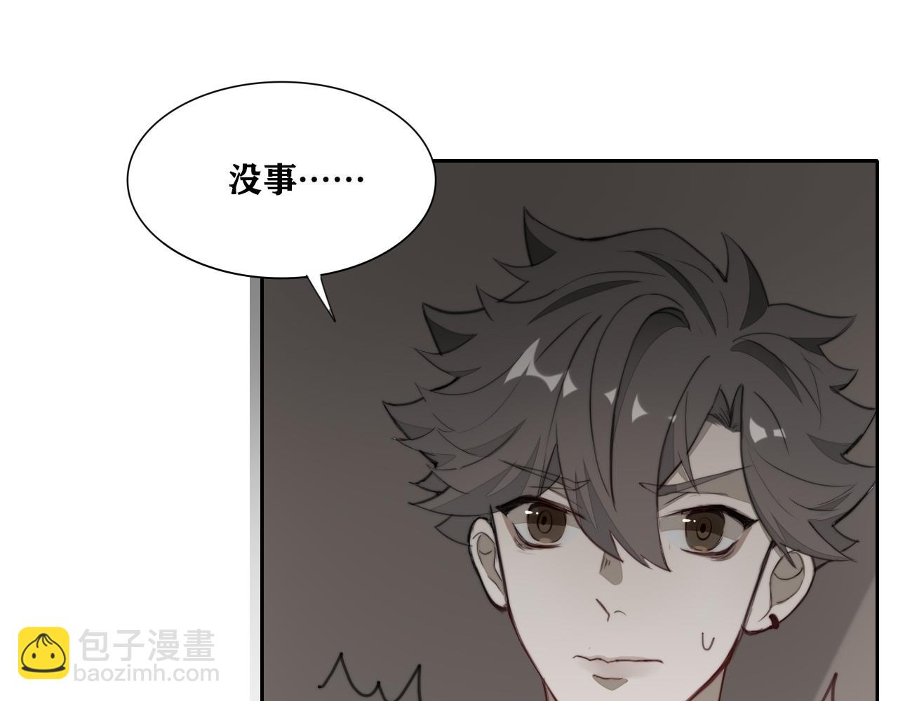 《恶魔必须从良》被发现了 第33页