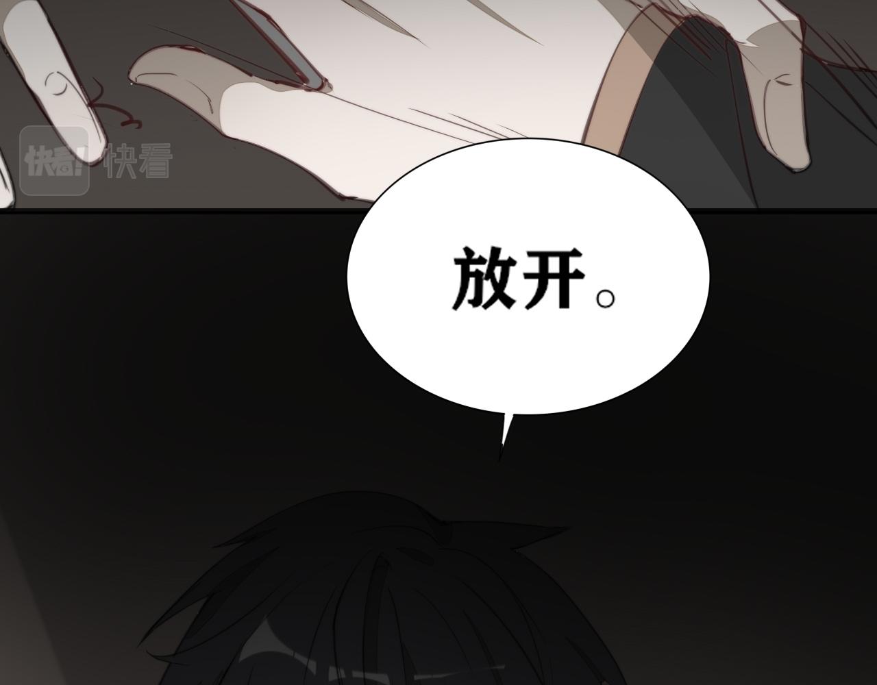 《恶魔必须从良》被发现了 第36页