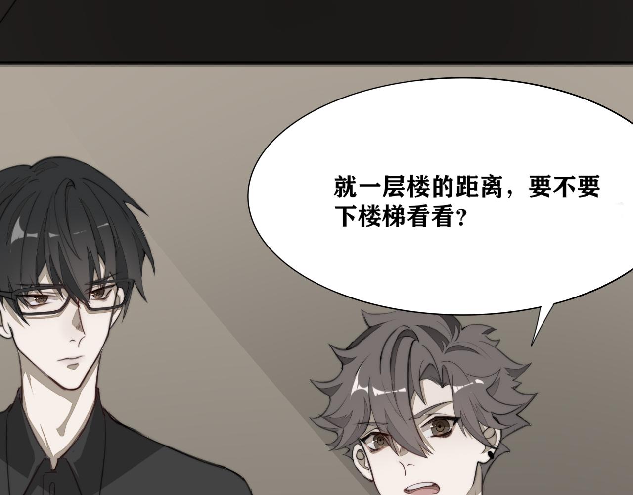 《恶魔必须从良》被发现了 第3页
