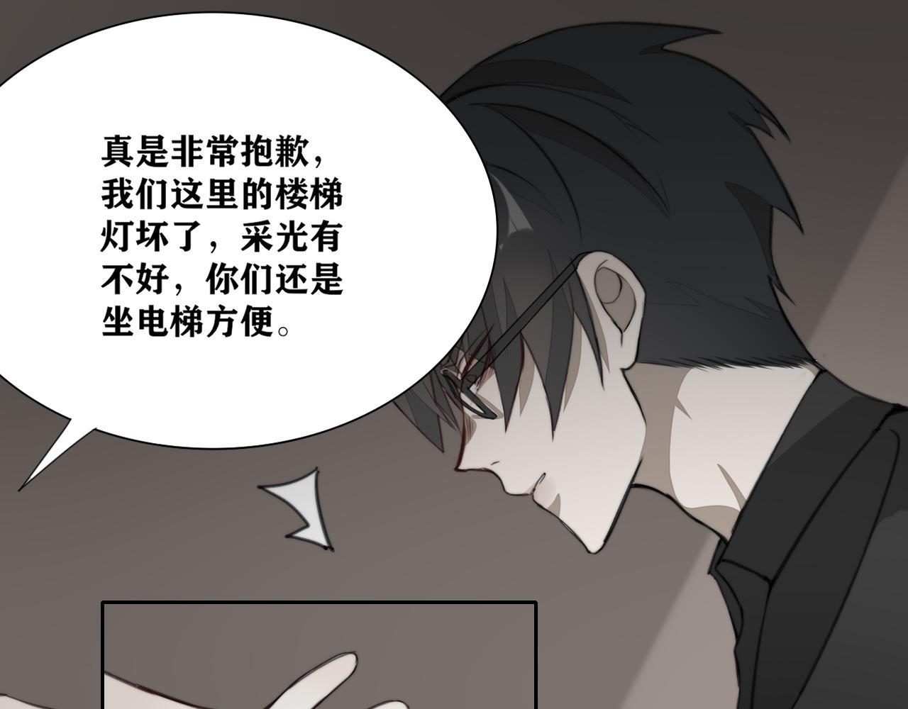 《恶魔必须从良》被发现了 第41页
