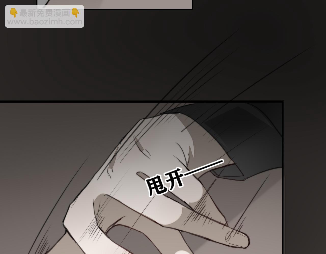 《恶魔必须从良》被发现了 第43页