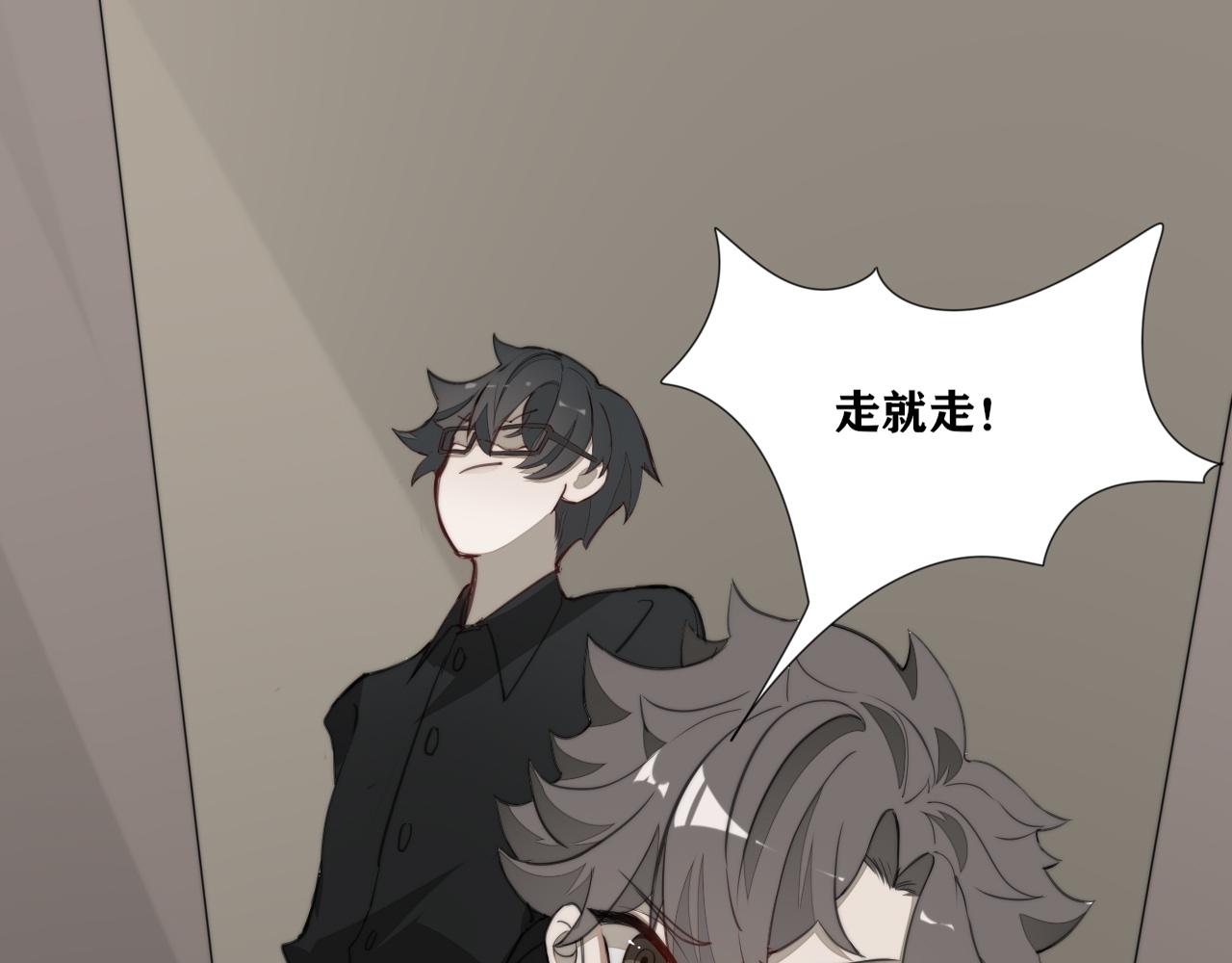 《恶魔必须从良》被发现了 第9页
