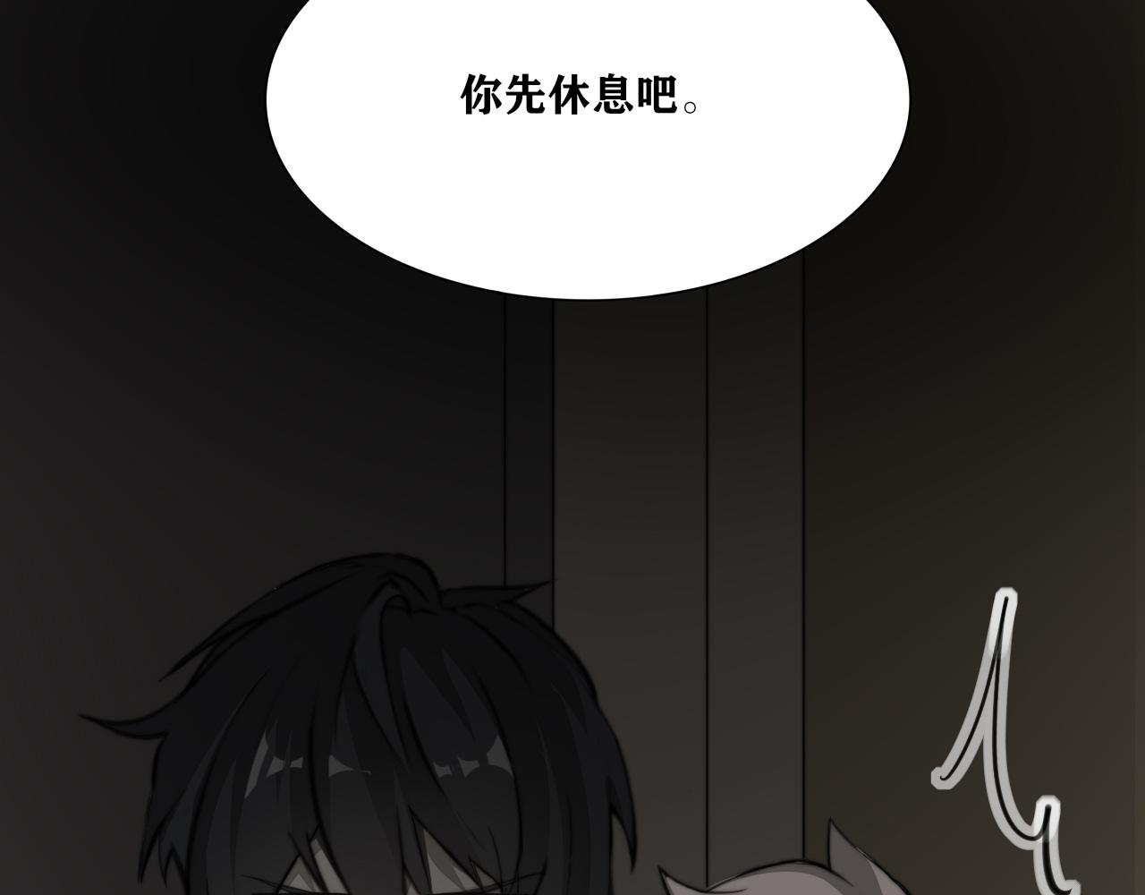《恶魔必须从良》你正常点，我害怕 第21页