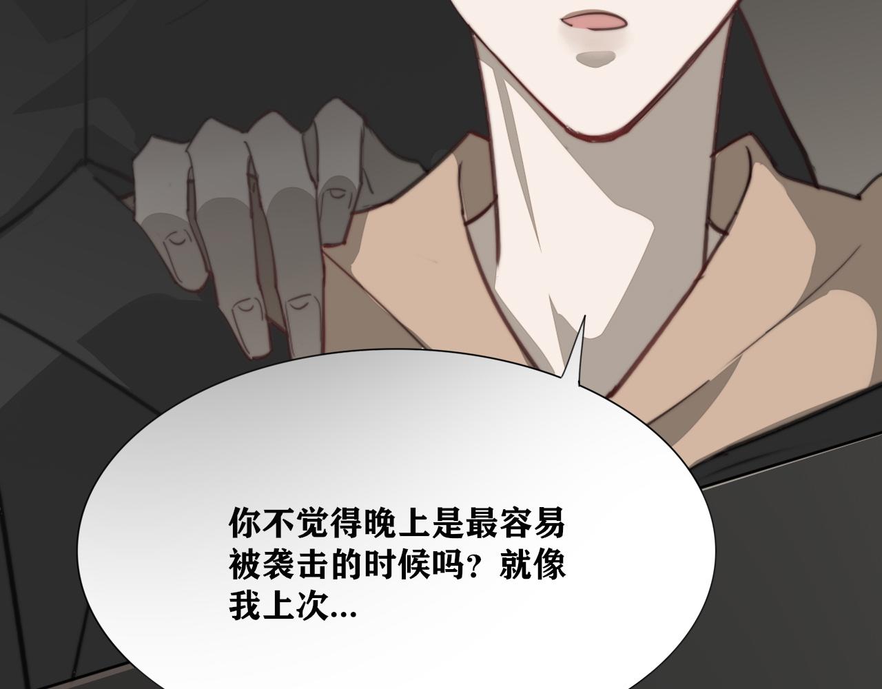 《恶魔必须从良》你正常点，我害怕 第26页