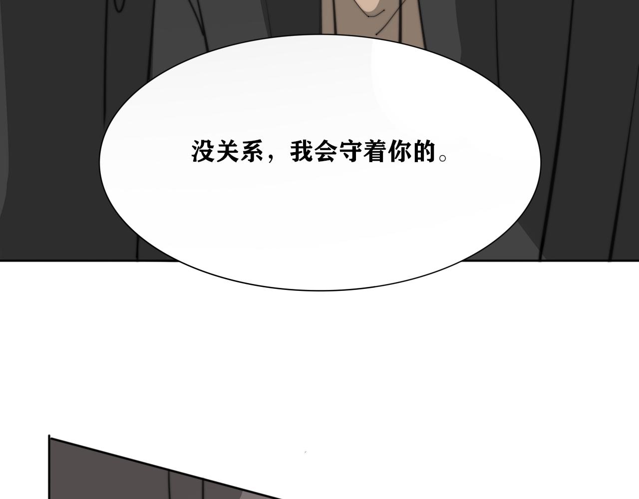 《恶魔必须从良》你正常点，我害怕 第29页