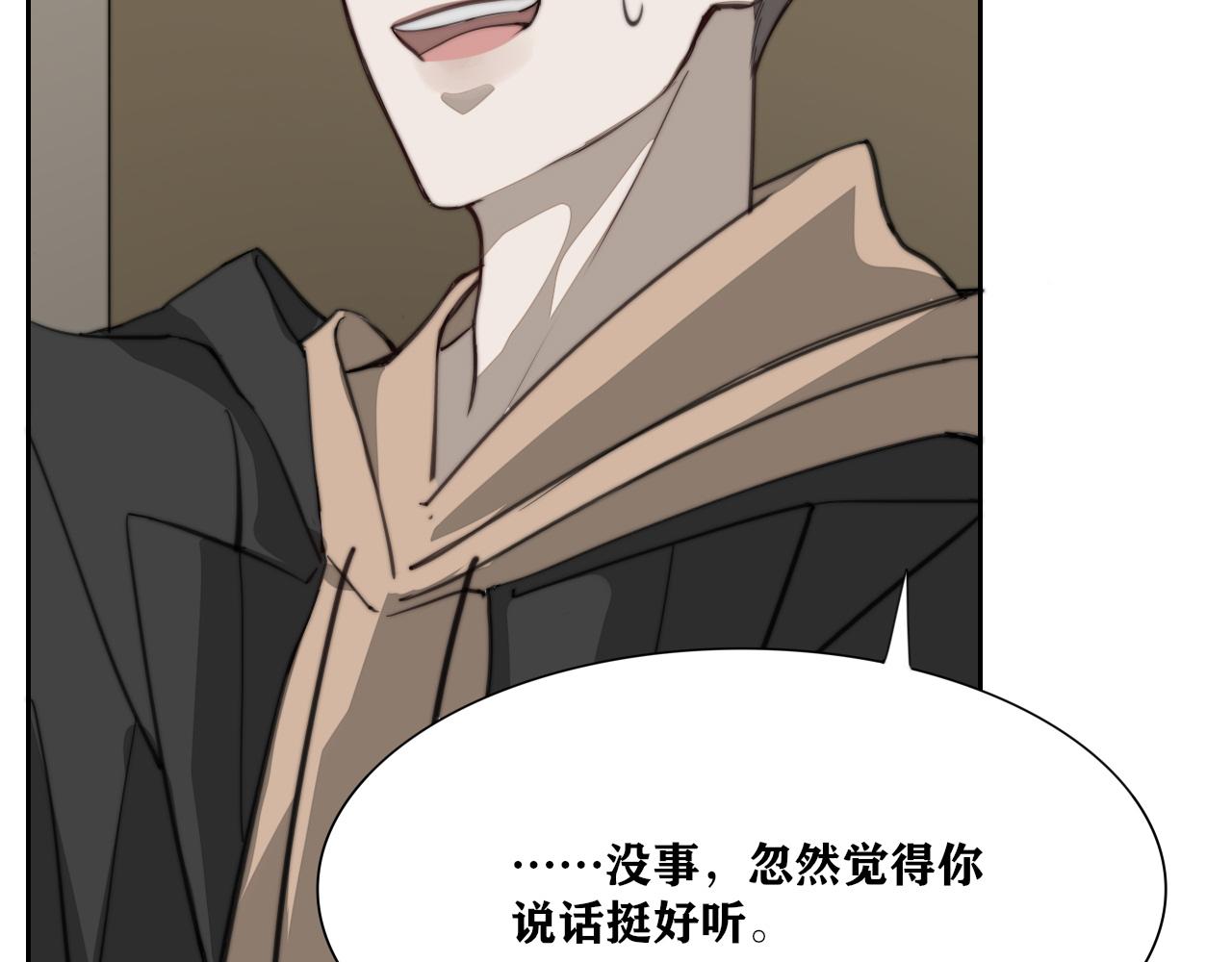 《恶魔必须从良》你正常点，我害怕 第36页