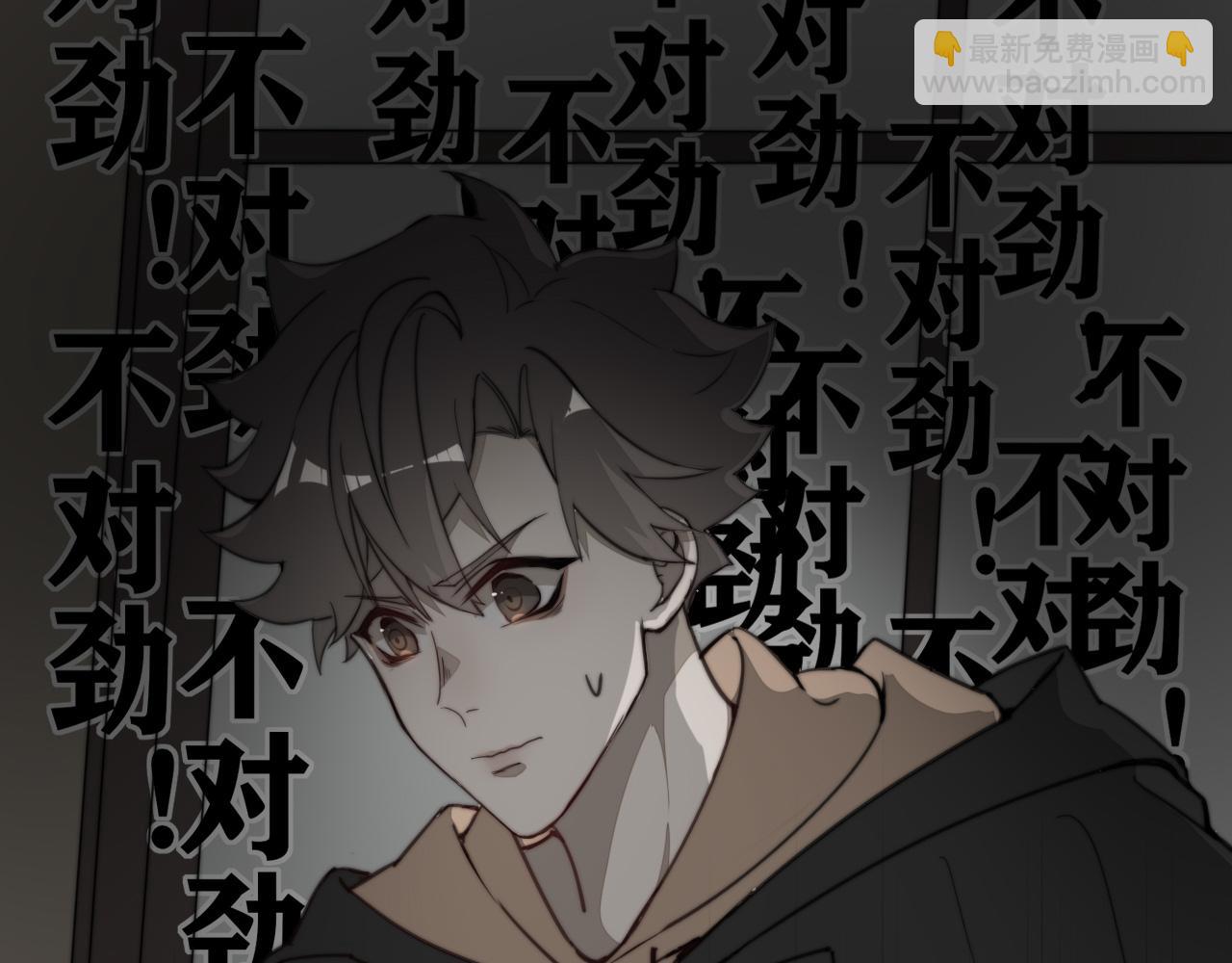 《恶魔必须从良》你正常点，我害怕 第42页