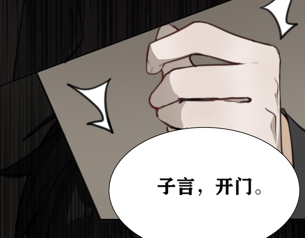 《恶魔必须从良》你正常点，我害怕 第45页