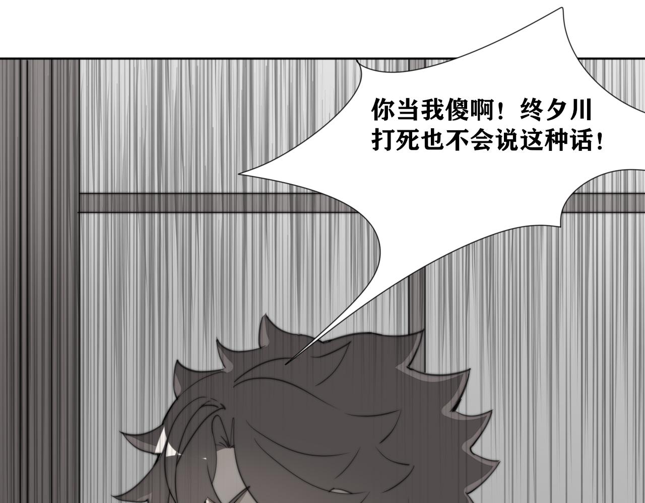 《恶魔必须从良》你正常点，我害怕 第48页