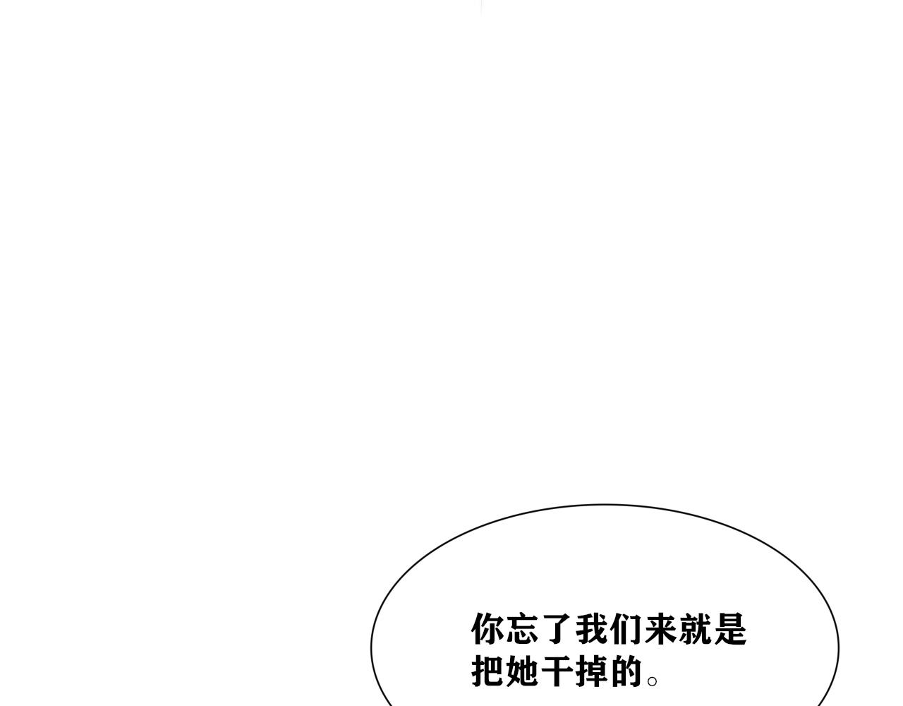 《恶魔必须从良》社牛也被拒 第11页