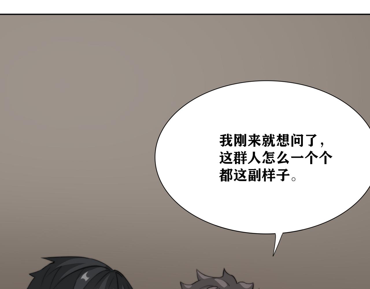 《恶魔必须从良》社牛也被拒 第21页