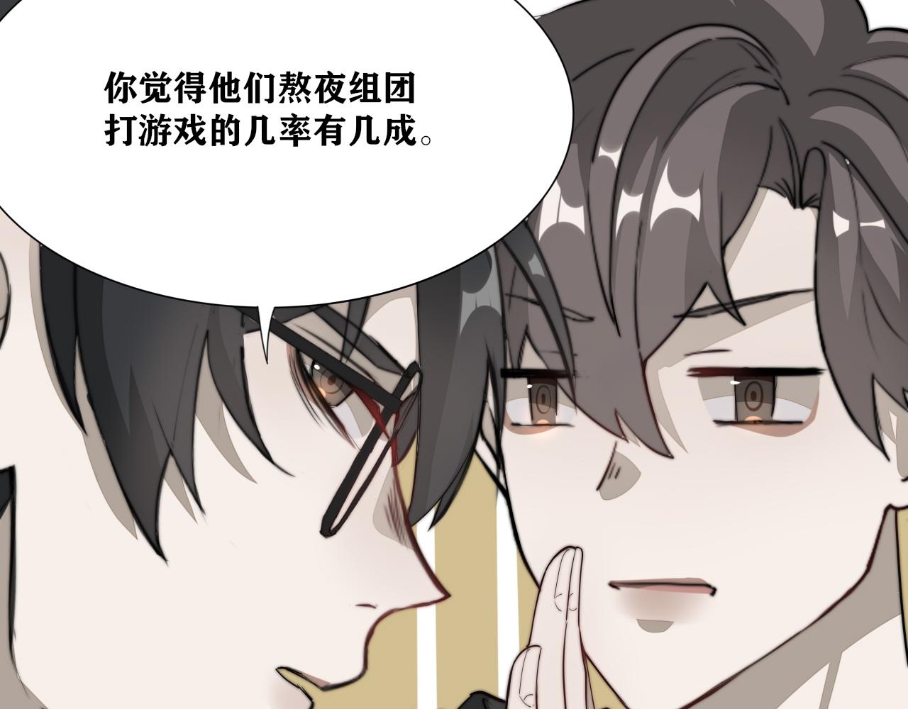 《恶魔必须从良》社牛也被拒 第23页
