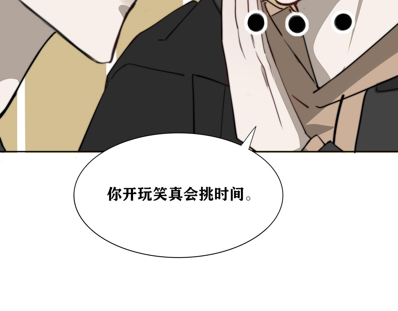 《恶魔必须从良》社牛也被拒 第24页