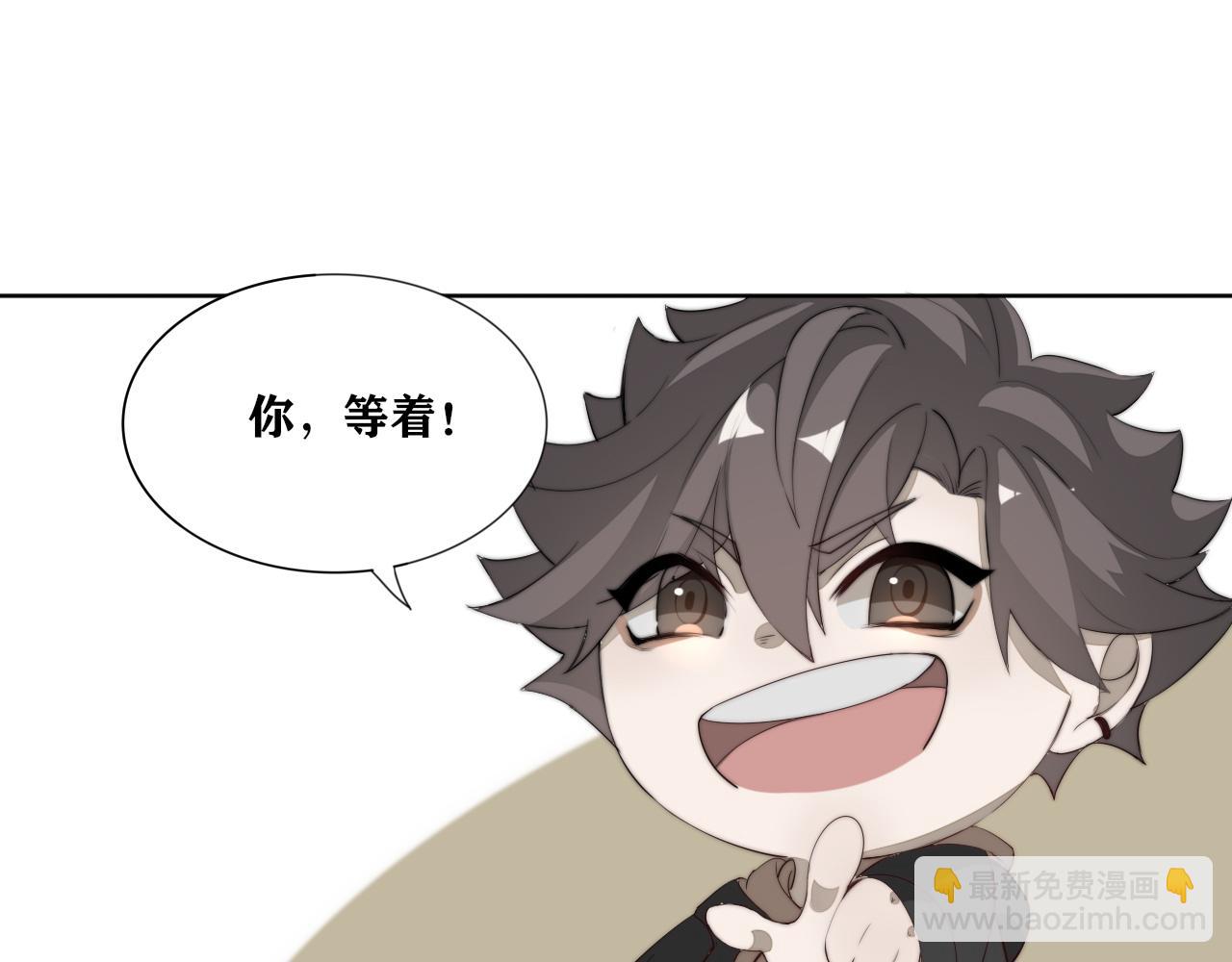 《恶魔必须从良》社牛也被拒 第30页