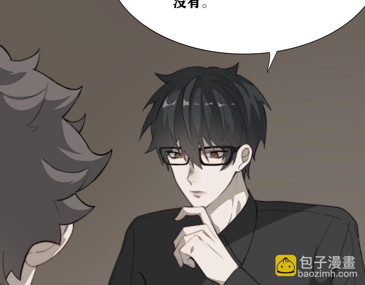 《恶魔必须从良》社牛也被拒 第3页