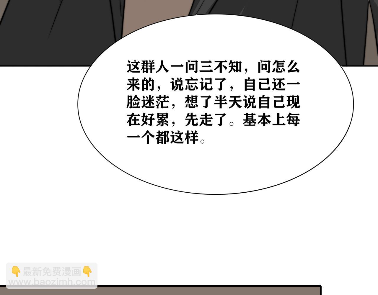 《恶魔必须从良》社牛也被拒 第42页