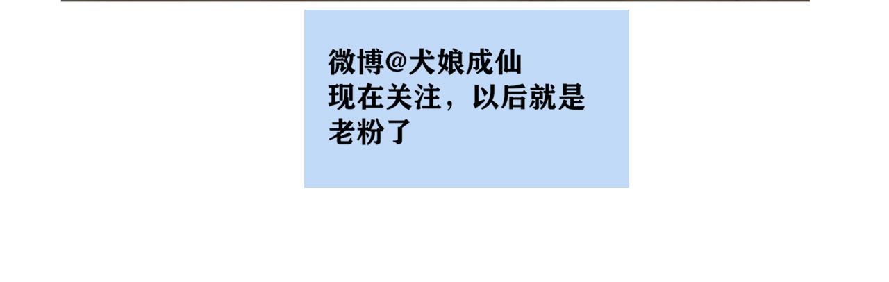 《恶魔必须从良》社牛也被拒 第48页